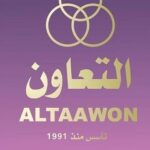 مكتب التعاون للتخليص الجمركي